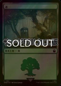 [FOIL] 森/Forest No.1164 (サージ仕様) 【日本語版】 [WHO-土地C]