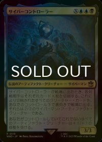 [FOIL] サイバーコントローラー/The Cyber-Controller No.119 【日本語版】 [WHO-金R]