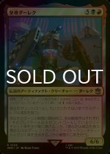 [FOIL] 皇帝ダーレク/The Dalek Emperor No.120 【日本語版】 [WHO-金R]