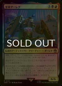 [FOIL] 皇帝ダーレク/The Dalek Emperor No.120 【日本語版】 [WHO-金R]