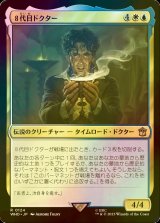 [FOIL] ８代目ドクター/The Eighth Doctor No.124 【日本語版】 [WHO-金R]