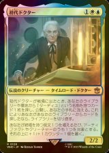 [FOIL] 初代ドクター/The First Doctor No.128 【日本語版】 [WHO-金R]