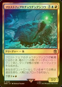 [FOIL] フロストフェアのチョウチンアンコウ/Frost Fair Lure Fish No.129 【日本語版】 [WHO-金R]