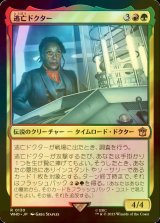 [FOIL] 逃亡ドクター/The Fugitive Doctor No.130 【日本語版】 [WHO-金R]