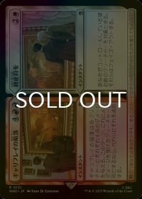 [FOIL] ギャリフレイの陥落 + 終止符を/Gallifrey Falls + No More No.131 【日本語版】 [WHO-金R]