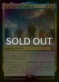 [FOIL] ギャリフレイは生き続ける/Gallifrey Stands No.132 【日本語版】 [WHO-金R]