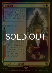 [FOIL] 天国送り/Heaven Sent No.134 【日本語版】 [WHO-金R]
