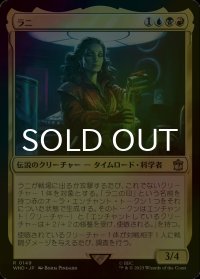 [FOIL] ラニ/The Rani No.149 【日本語版】 [WHO-金R]