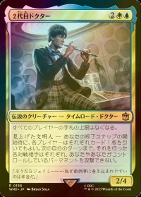 [FOIL] ２代目ドクター/The Second Doctor No.156 【日本語版】 [WHO-金R]
