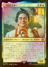 [FOIL] ７代目ドクター/The Seventh Doctor No.158 【日本語版】 [WHO-金R]