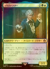 [FOIL] ３代目ドクター/The Third Doctor No.162 【日本語版】 [WHO-金R]