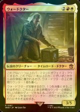 [FOIL] ウォードクター/The War Doctor No.167 【日本語版】 [WHO-金R]