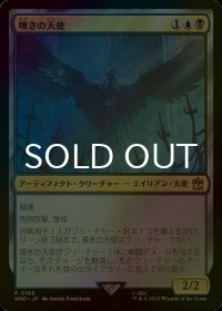 [FOIL] 嘆きの天使/Weeping Angel No.168 【日本語版】 [WHO-金R]