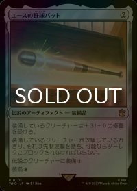 [FOIL] エースの野球バット/Ace's Baseball Bat No.170 【日本語版】 [WHO-灰R]