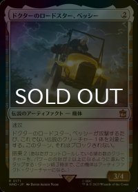 [FOIL] ドクターのロードスター、ベッシー/Bessie, the Doctor's Roadster No.171 【日本語版】 [WHO-灰R]