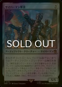 [FOIL] サイバーマン軍団/Cybermen Squadron No.176 【日本語版】 [WHO-灰R]