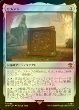 [FOIL] モメント/The Moment No.180 【日本語版】 [WHO-灰R]