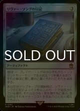 [FOIL] リヴァー・ソングの日記/River Song's Diary No.182 【日本語版】 [WHO-灰R]