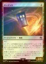 [FOIL] ターディス/TARDIS No.187 【日本語版】 [WHO-灰U]