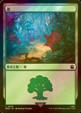 [FOIL] 森/Forest No.205 【日本語版】 [WHO-土地C]