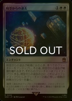 画像1: [FOIL] 時空からの退去/Out of Time No.209 【日本語版】 [WHO-白R]