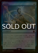 [FOIL] 時計回し/Clockspinning No.215 【日本語版】 [WHO-青C]
