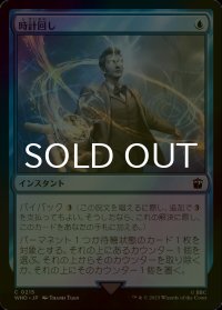 [FOIL] 時計回し/Clockspinning No.215 【日本語版】 [WHO-青C]