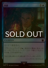 [FOIL] 熟慮/Think Twice No.220 【日本語版】 [WHO-青C]