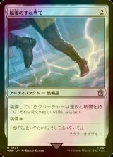 [FOIL] 稲妻のすね当て/Lightning Greaves No.243 【日本語版】 [WHO-灰U]