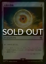 [FOIL] 太陽の指輪/Sol Ring No.245 【日本語版】 [WHO-灰U]