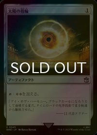 [FOIL] 太陽の指輪/Sol Ring No.245 【日本語版】 [WHO-灰U]