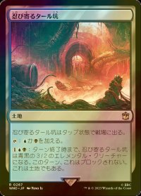 [FOIL] 忍び寄るタール坑/Creeping Tar Pit No.267 【日本語版】 [WHO-土地R]