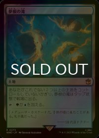 [FOIL] 夢根の滝/Dreamroot Cascade No.273 【日本語版】 [WHO-土地R]