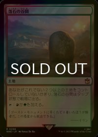 [FOIL] 落石の谷間/Rockfall Vale No.298 【日本語版】 [WHO-土地R]