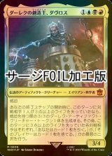 [FOIL] ダーレクの創造主、ダヴロス/Davros, Dalek Creator No.606 (サージ仕様) 【日本語版】 [WHO-金MR]