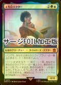 [FOIL] ４代目ドクター/The Fourth Doctor No.607 (サージ仕様) 【日本語版】 [WHO-金MR]