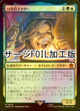 [FOIL] 13代目ドクター/The Thirteenth Doctor No.609 (サージ仕様) 【日本語版】 [WHO-金MR]