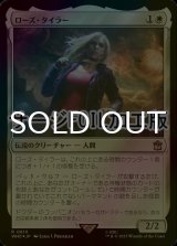 [FOIL] ローズ・タイラー/Rose Tyler No.610 (サージ仕様) 【日本語版】 [WHO-白R]