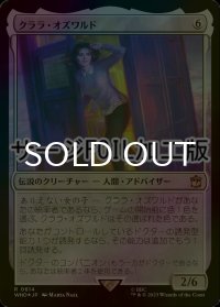 [FOIL] クララ・オズワルド/Clara Oswald No.614 (サージ仕様) 【日本語版】 [WHO-無R]