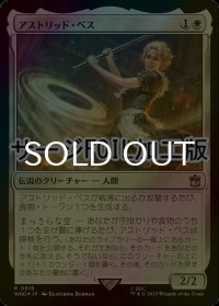 [FOIL] アストリッド・ペス/Astrid Peth No.616 (サージ仕様) 【日本語版】 [WHO-白R]