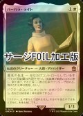 [FOIL] バーバラ・ライト/Barbara Wright No.619 (サージ仕様) 【日本語版】 [WHO-白R]