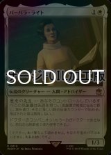 [FOIL] バーバラ・ライト/Barbara Wright No.619 (サージ仕様) 【日本語版】 [WHO-白R]