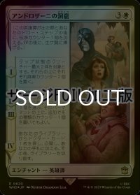 [FOIL] アンドロザーニの洞窟/The Caves of Androzani No.620 (サージ仕様) 【日本語版】 [WHO-白R]
