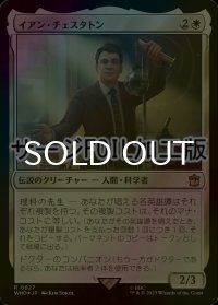 [FOIL] イアン・チェスタトン/Ian Chesterton No.627 (サージ仕様) 【日本語版】 [WHO-白R]