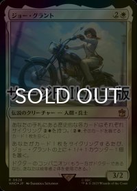 [FOIL] ジョー・グラント/Jo Grant No.628 (サージ仕様) 【日本語版】 [WHO-白R]