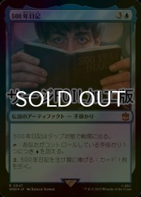 [FOIL] 500年日記/Five Hundred Year Diary No.647 (サージ仕様) 【日本語版】 [WHO-青R]