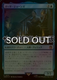 [FOIL] マーサ・ジョーンズ/Martha Jones No.653 (サージ仕様) 【日本語版】 [WHO-青R]