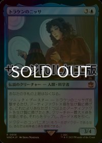 [FOIL] トラケンのニッサ/Nyssa of Traken No.656 (サージ仕様) 【日本語版】 [WHO-青R]