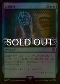 [FOIL] 永遠渡り/Traverse Eternity No.665 (サージ仕様) 【日本語版】 [WHO-青R]