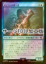 [FOIL] ザイゴンの侵入者/Zygon Infiltrator No.668 (サージ仕様) 【日本語版】 [WHO-青U]